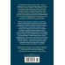 Дополнительное изображение книги «Страницы из моей жизни. Маска и душа»