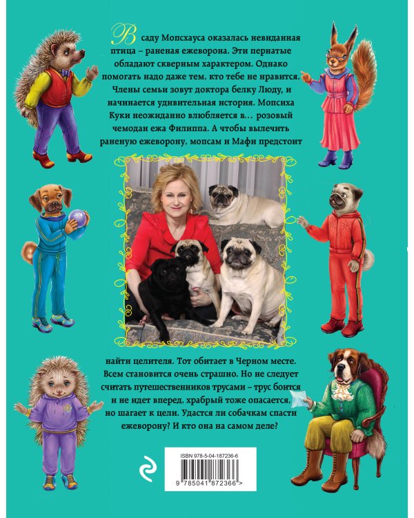 Печать любви