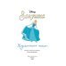 Disney. Коллекция волшебных историй Комплект из 3-х книг: Красавица и Чудовище + Золушка + Спящая красавица