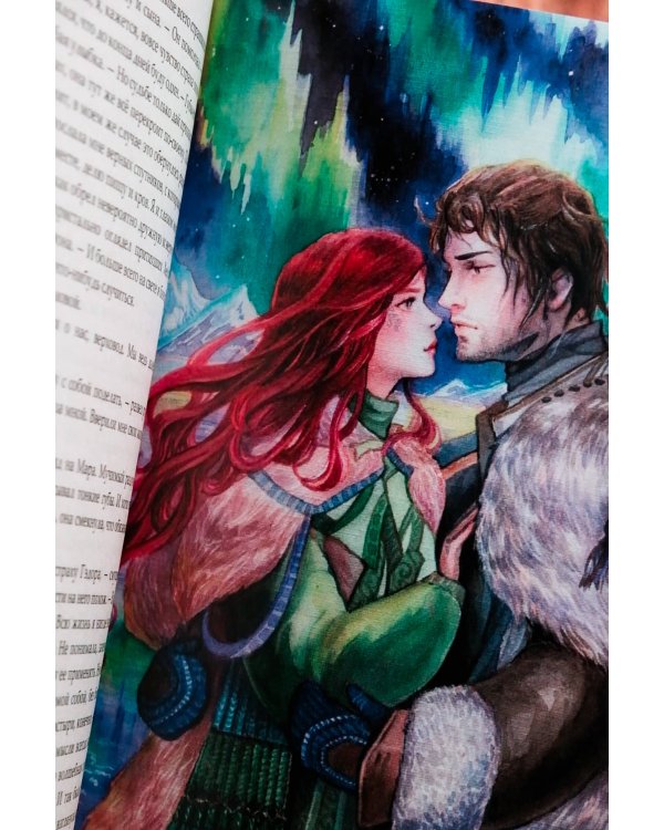 Когда земли окутает мрак