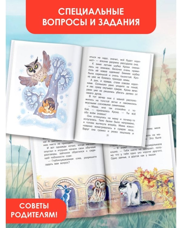 Сказки про эмоции для чувствительных детей