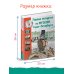Первые экскурсии по музеям Санкт-Петербурга