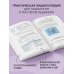 Дополнительное изображение книги «Основы подологии. Практическое пособие по медицинскому педикюру и работе с заболеваниями ногтей»