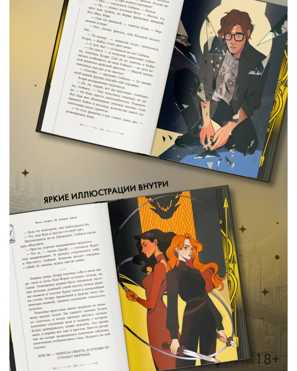 Город падших ангелов