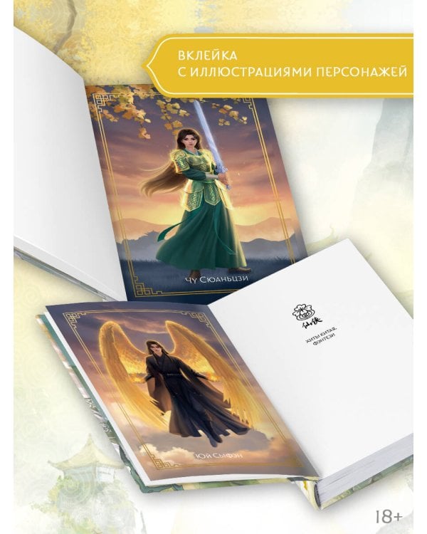 Стеклянная душа красавицы. Книга 4