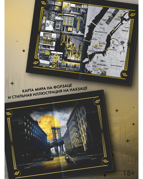 Город падших ангелов