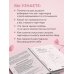 Симфония двух сердец. От поиска любви к искусству быть вместе