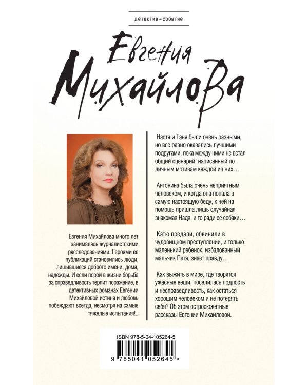 Отпущение без грехов