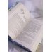 Стеклянная душа красавицы. Книга 4
