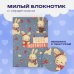 Cute Bunny Notebook (А6, 32 л., дизайнерская бумага)