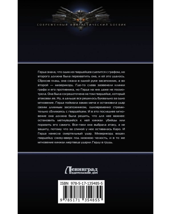 Черная луна