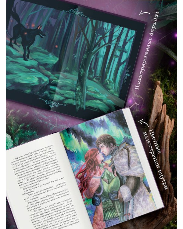 Когда земли окутает мрак