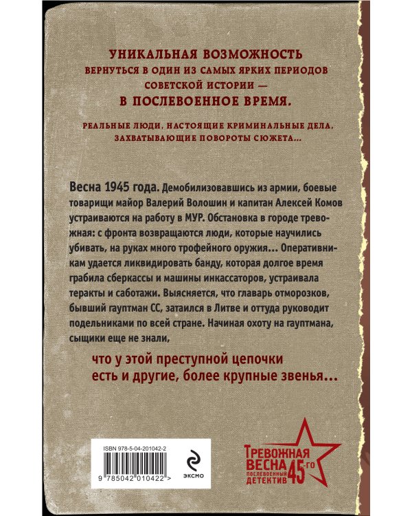 Лето горячих дел