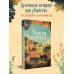 Убийства и кексики. Детективное агентство «Благотворительный магазин» (#1)