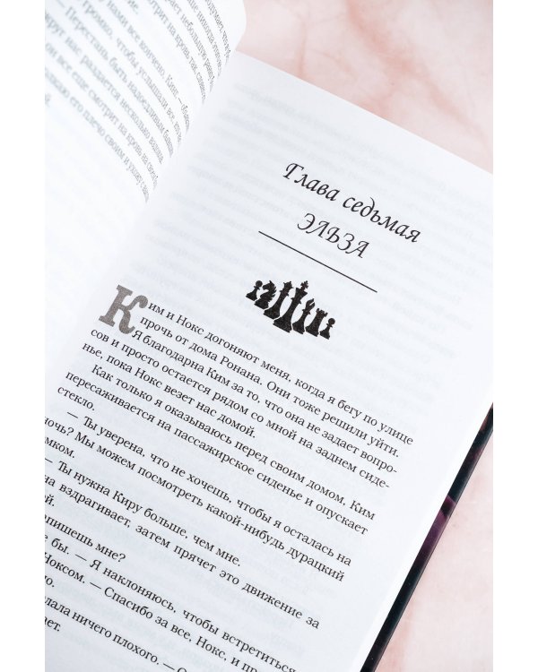 Стальная принцесса