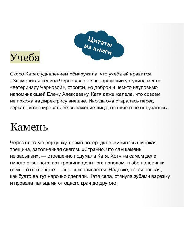 Черная изба