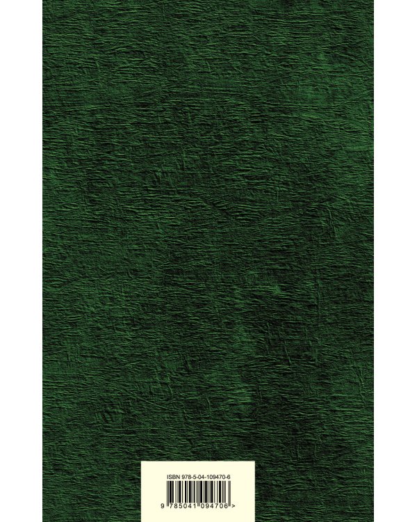Дополнительное изображение книги «Петр Первый. Том 2»