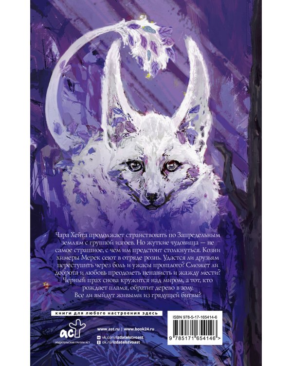 Когда земли окутает мрак