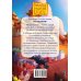 Дополнительное изображение книги «Пугашки. Команда мечты»