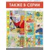 По следам Бременских музыкантов. Союзмультфильм