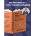 Сила уверенности в себе. Секретное оружие для достижения успеха