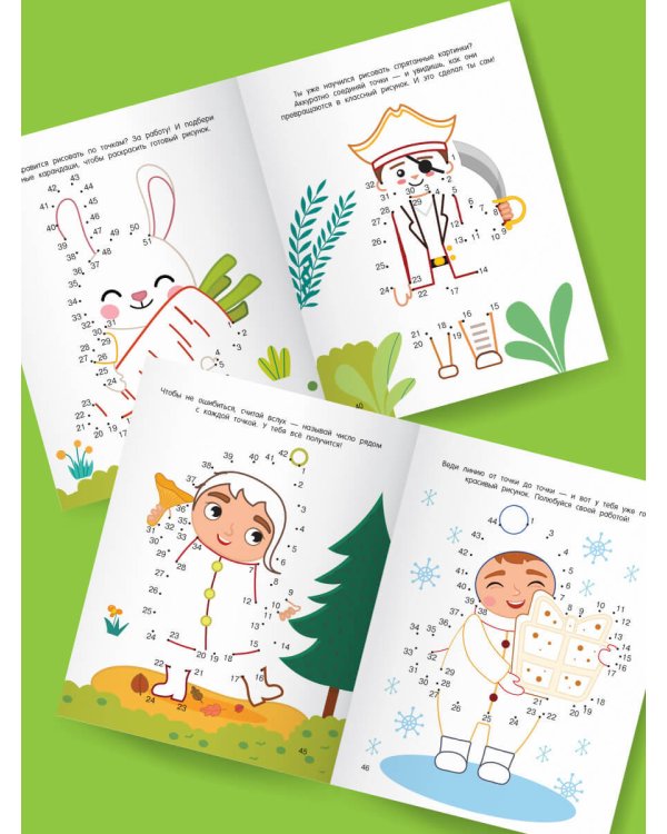 Суперточки. От 10 до 50