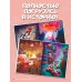 Дополнительное изображение книги «Пугашки. Команда мечты»