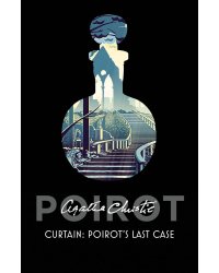 Curtain (Agatha Christie) Занавес (Агата Кристи) / Книги на английском языке