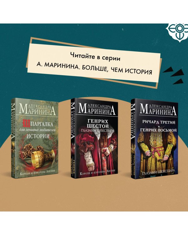 Шпаргалка для ленивых любителей истории #2. Короли и королевы Франции. 987 - 1498 гг.