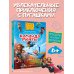 Дополнительное изображение книги «Пугашки. Команда мечты»
