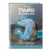 Комплект из 3-х книг: Райя и последний дракон + Аладдин + Моана