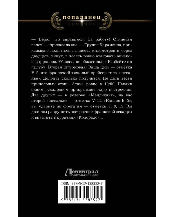 Госпожа адмирал