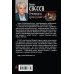 Странствия души. Проза Бориса Евсеева Очевидец грядущего