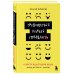 Тревожиться нельзя управлять. Дневник для работы с эмоциями. Секреты безмятежной жизни