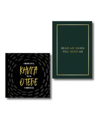 Подарочный набор для любимого человека из 2-х книг (ИК)