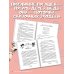 Дополнительное изображение книги «Пугашки. Команда мечты»