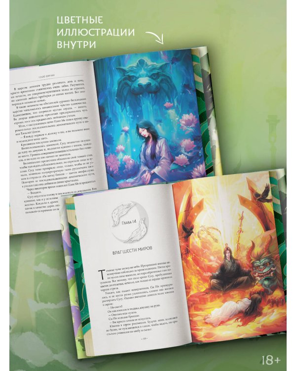 Светлый пепел луны. Книга 4 (коллекционное издание)