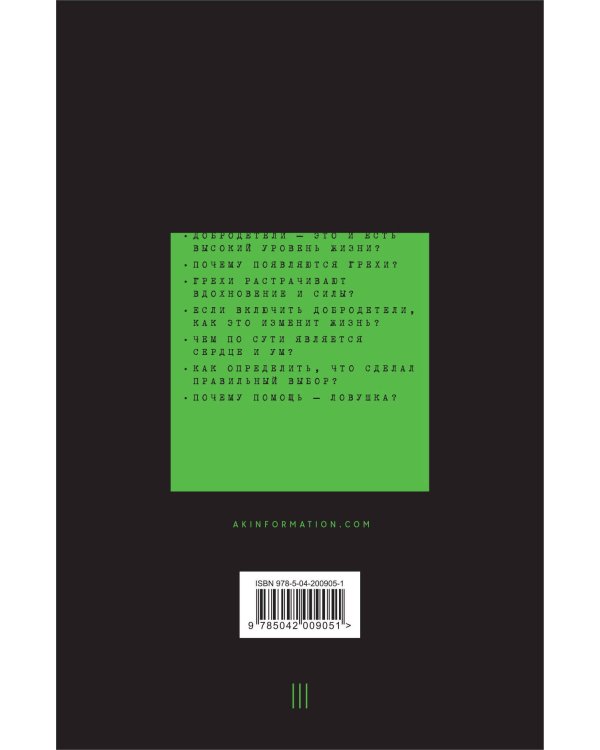 Нелюбовь. Том 3