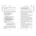 Дополнительное изображение книги «Навсегда моя. Слушаюсь, мой босс (#2)»