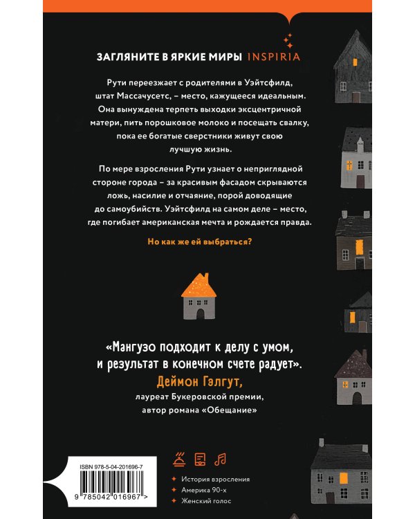 Очень холодные люди