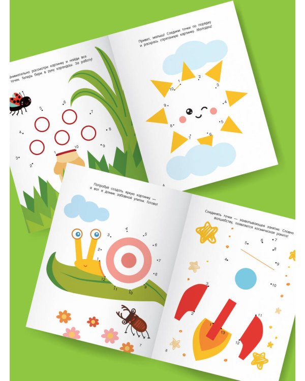 Суперточки. От 10 до 50