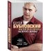 1000 ответов на вопросы, как вернуть здоровье. 2-е издание
