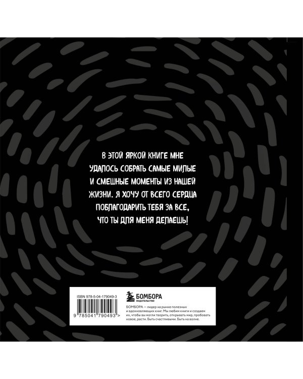 Подарочный набор для любимого человека из 2-х книг (ИК)