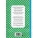 Дополнительное изображение книги «Карлсон, который живёт на крыше, проказничает опять»