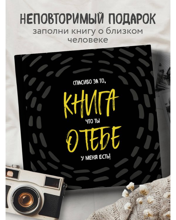 Подарочный набор для любимого человека из 2-х книг (ИК)