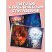 Дополнительное изображение книги «Пугашки. Команда мечты»