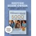 Дополнительное изображение книги «Мастер поперечного вязания крючком. 5000 стильных моделей. Книга-конструктор трендовых плечевых изделий с идеальной посадкой. 10 шагов к изделию мечты!»