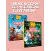 Дополнительное изображение книги «Пугашки. Команда мечты»