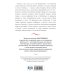 Уникальная автобиография женщины-эпохи (Новое оформление, Новый формат) Екатерина Великая. Жизнь, рассказанная ею самой
