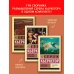 Дополнительное изображение книги «Беседы. Евангелие страданий. Или - или»